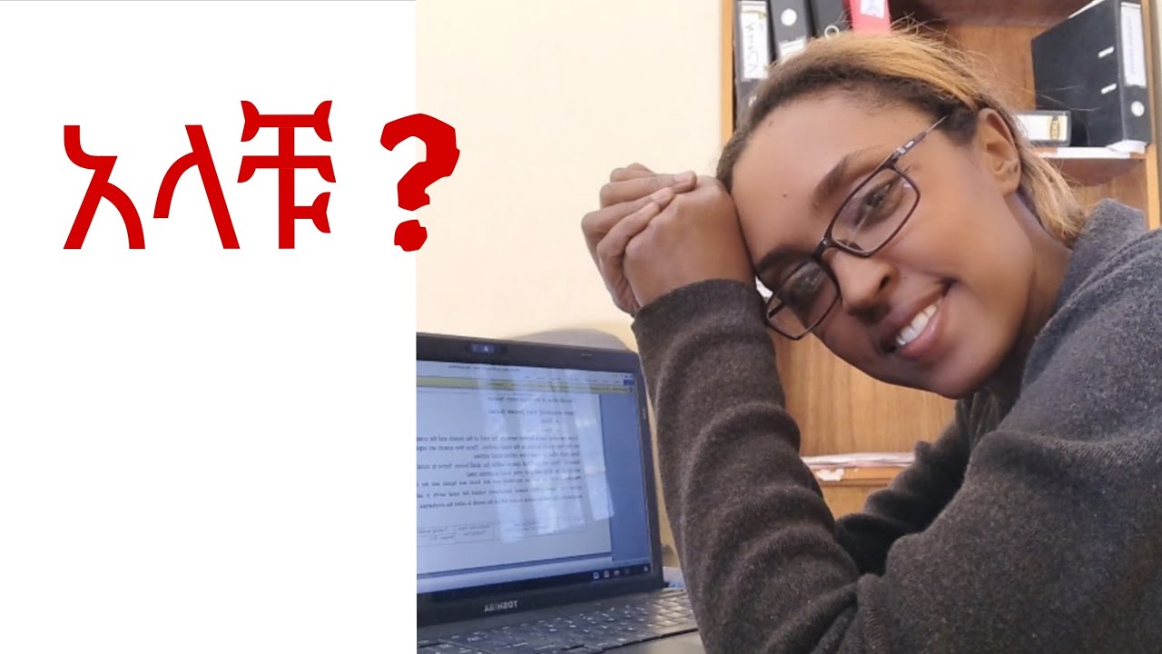 አላችሁልኝ ውዶቼ እንዴት ናቹ