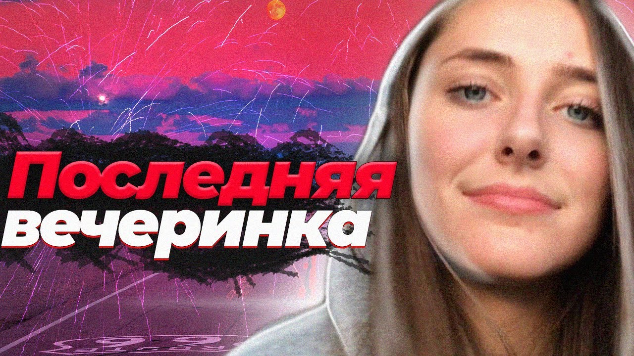 ВЫШЛА ИЗ ДОМА ПОСЛЕ ВЕЧЕРИНКИ И ИСЧЕЗЛА БЕЗ СЛЕДА \\\ Дело Карли Гузе
