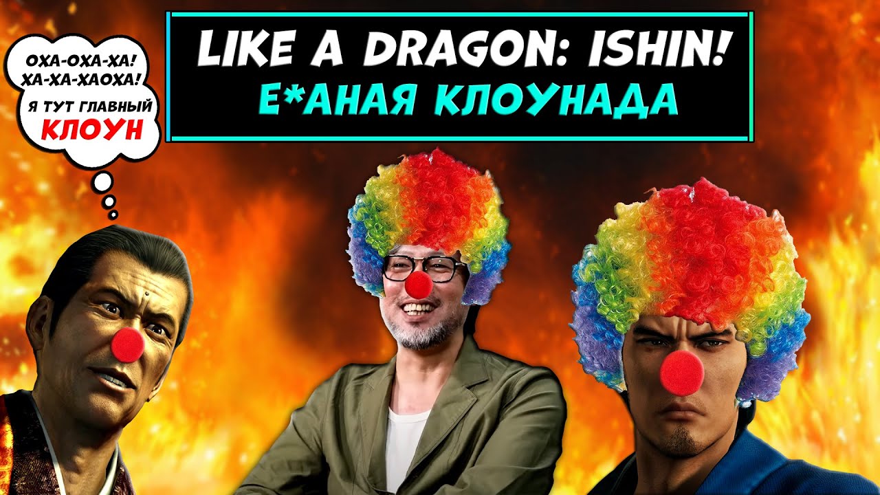 Обзор на Like A Dragon: Ishin! Якудза про самураев.