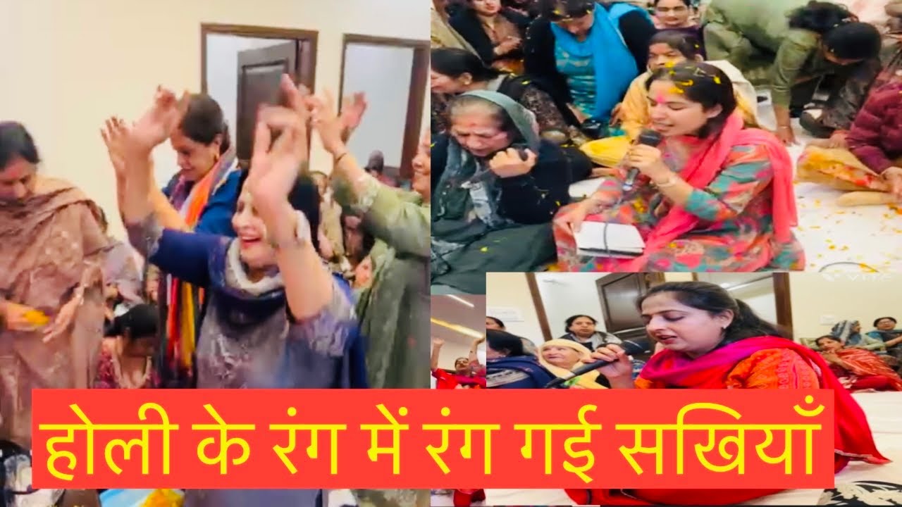 होली के रंग में रंग गई सखियाँ #dance #song punyasethi376