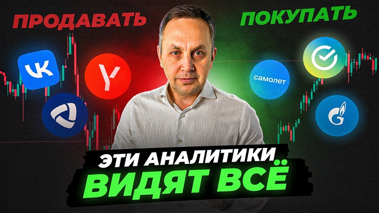 Как преуспеть в инвестициях: Подбор акций для прибыльной торговли