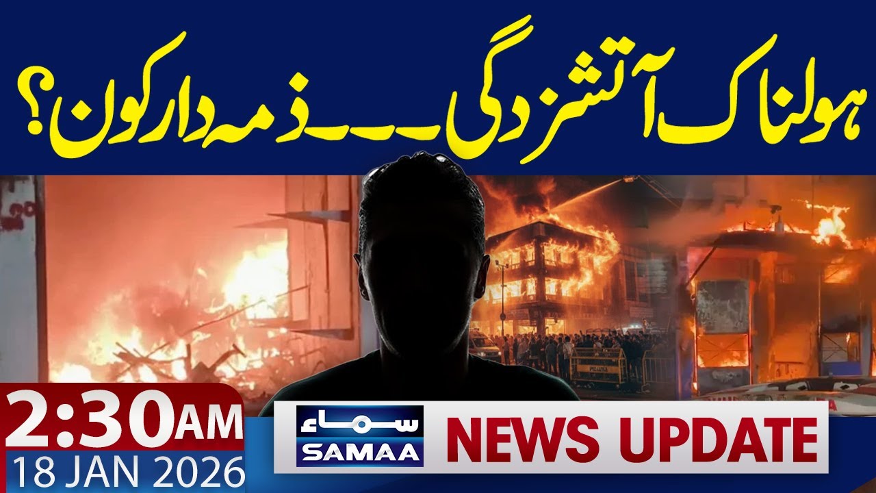 Terrible Fire | Karachi Gul Plaza | High Alert | Kamran Tessori | 02.30 AM News Update | SAMAA TV