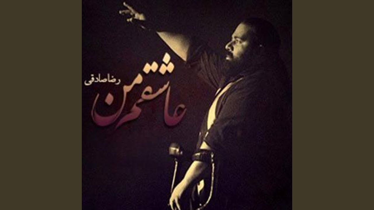 Eshghe Khiyali