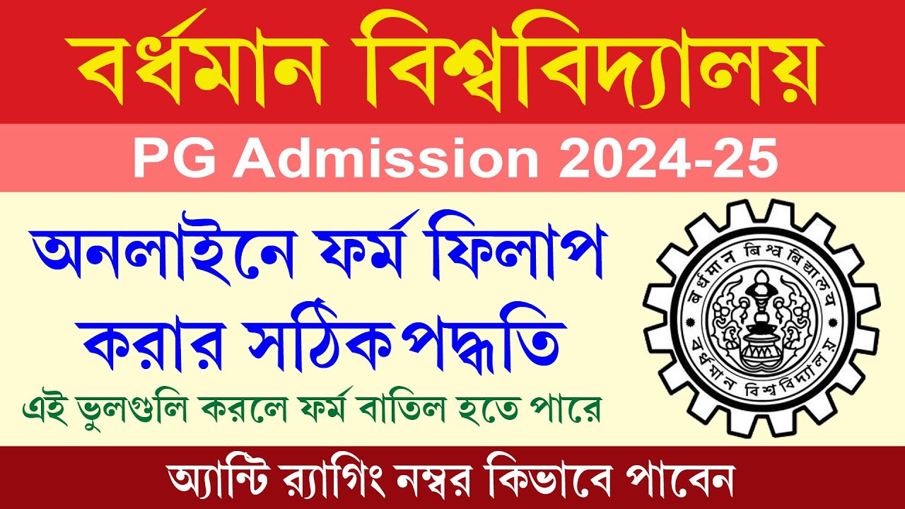 Burdwan University PG Admission Form Fillup 2024-25 || BU PG Online Admission Process 2024