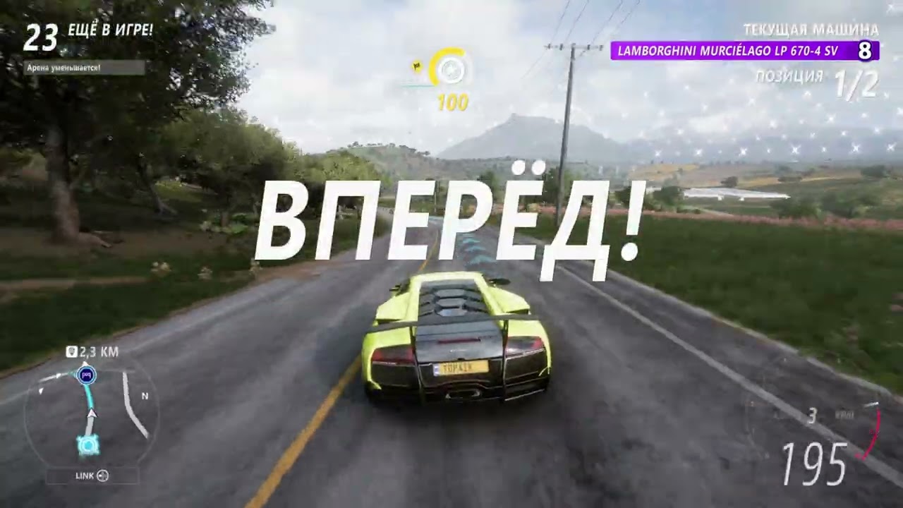 Forza Horizon 5 Eliminator