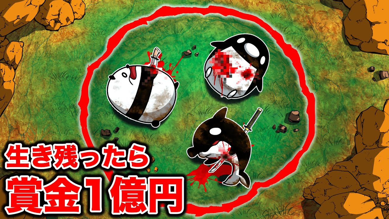 24時間円の中で生活できたら１億円！【アニメ】