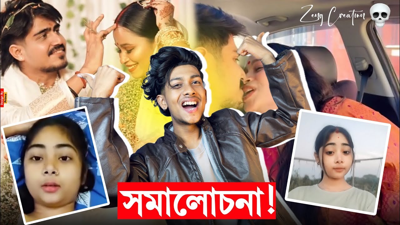 সমালোচনা 💀 ASSAMESE NEW ROAST VIDEO | ZENG CREATION 