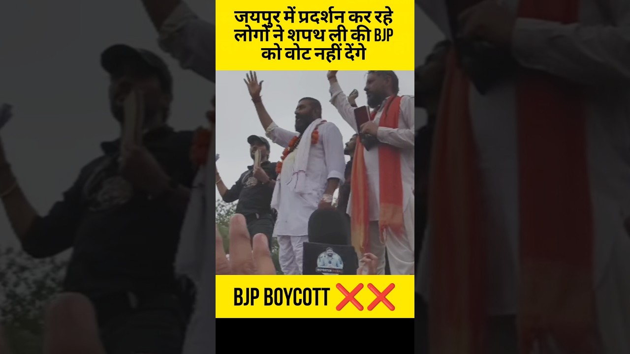 Jaipur Protest: Demonstrators Take Oath Not to Vote for BJP | Latest Political Update