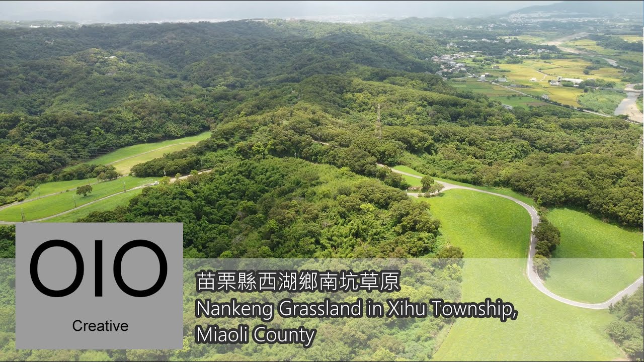 苗栗縣西湖鄉南坑草原 Nankeng Grassland in Xihu Township, Miaoli County