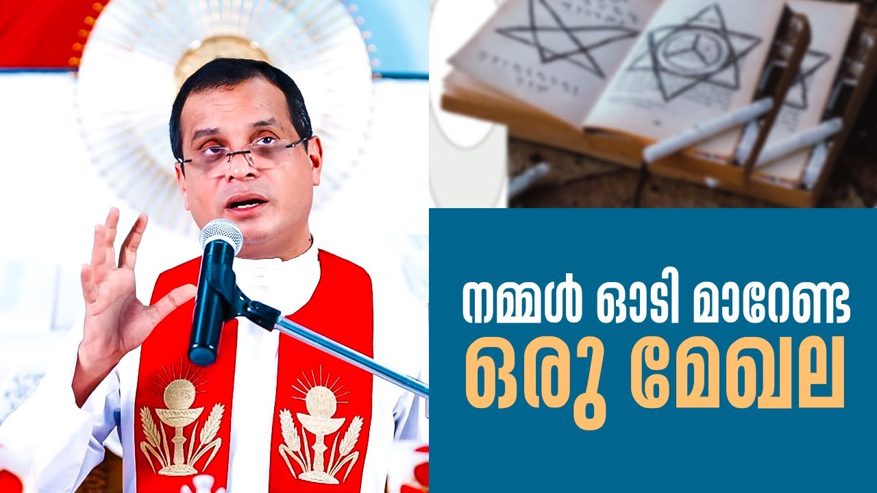 നമ്മൾ എത്രയും പെട്ടന്ന് ഓടി മാറേണ്ട ഒരു മേഖല | Parudeesa 495 Fr Dominic Valanmanal ShalomTV