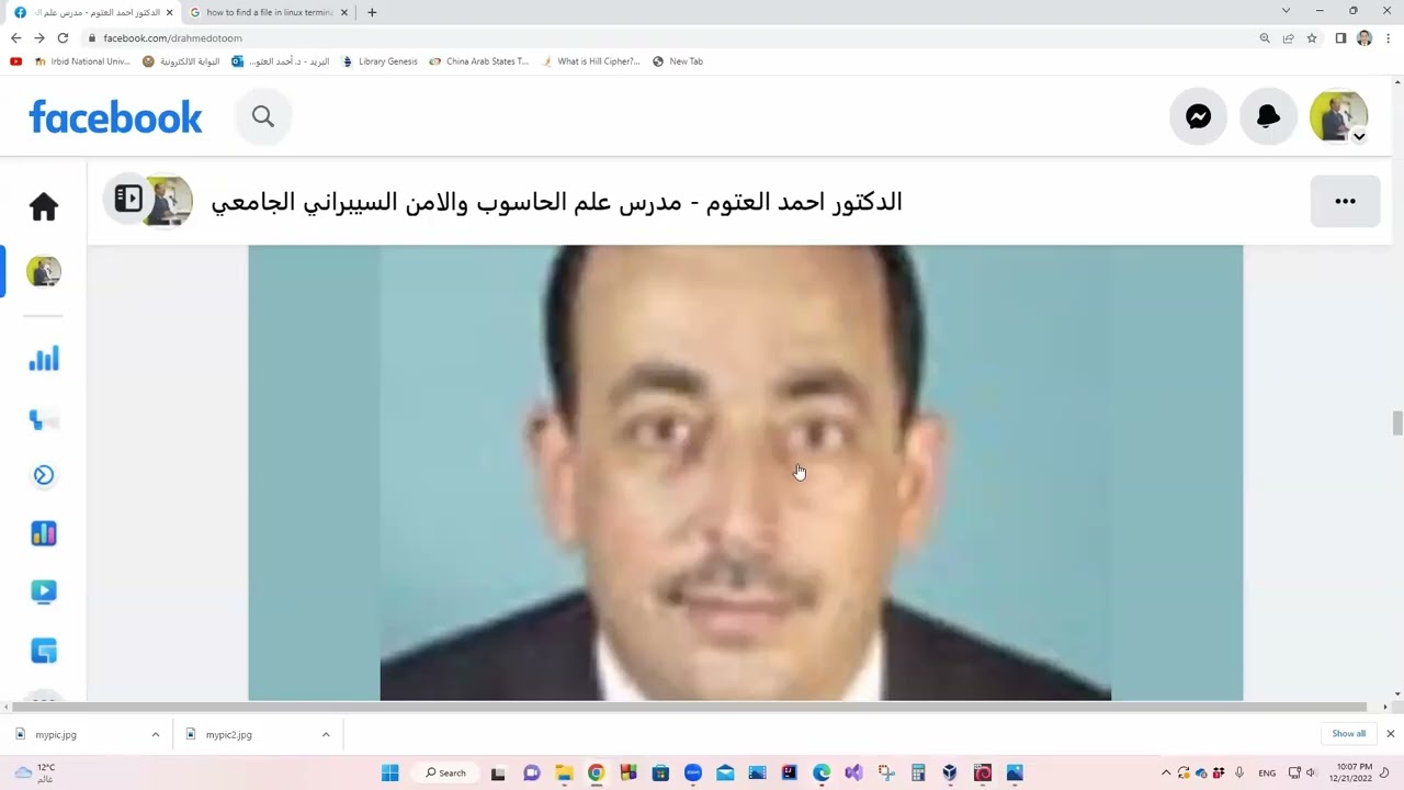 كيف تستخرج معلومات مخفية في داخل صورة ؟ Steganography   Extract Information from jpg image