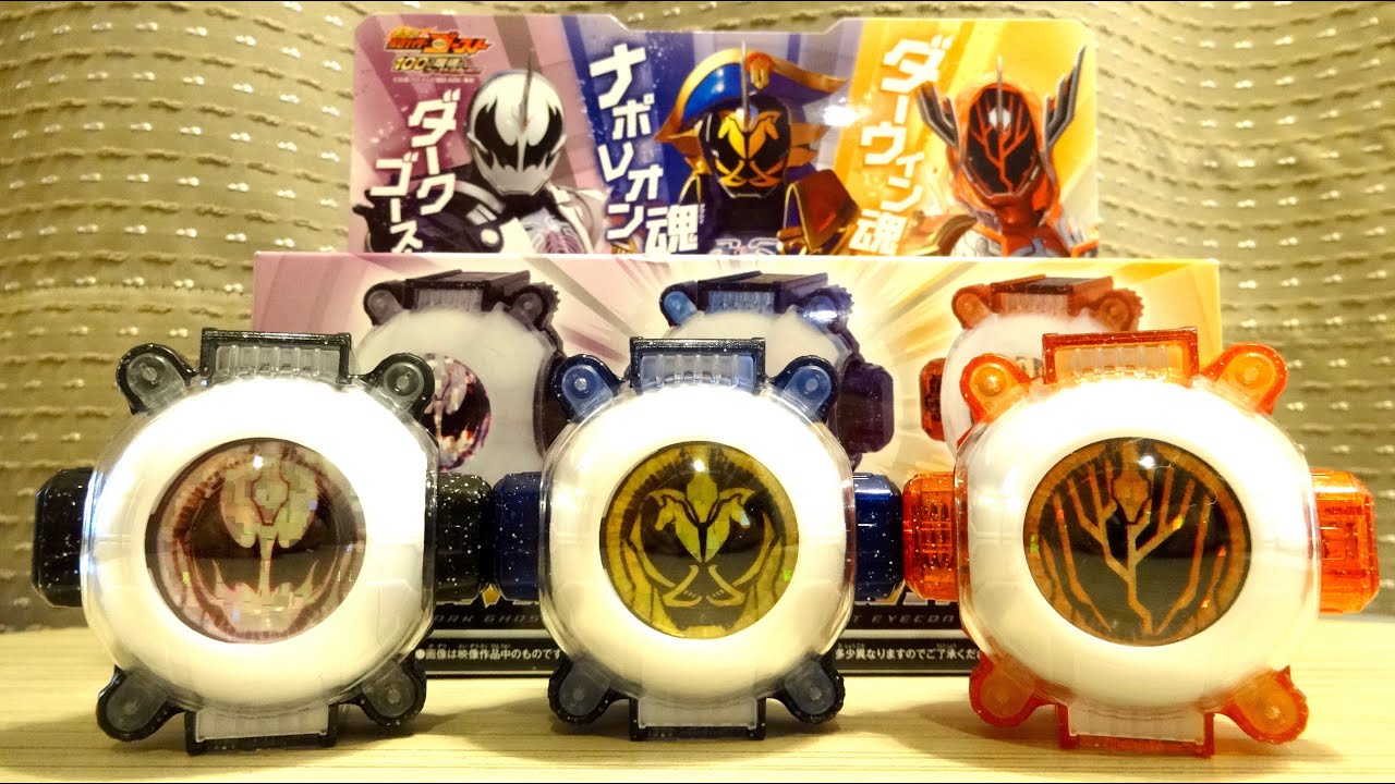 【仮面ライダーゴースト】DXダークゴースト&ナポレオン&ダーウィンゴーストアイコンセット ヲタファの遊び方レビュー / DX Darkghost&Napoleon&Darwin eyecon set