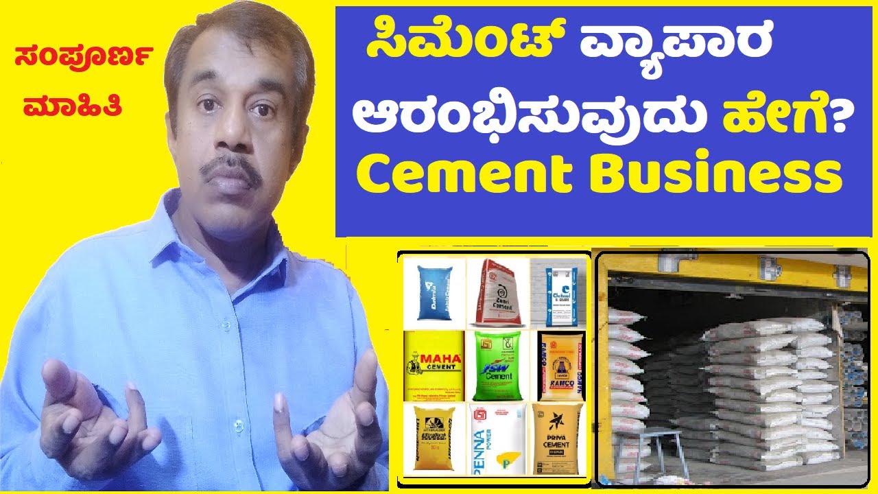 cement business in kannada  - ಸಿಮೆಂಟ್ ವ್ಯವಹಾರ (wholesaler | dealership | stockiest | SuccessLoka
