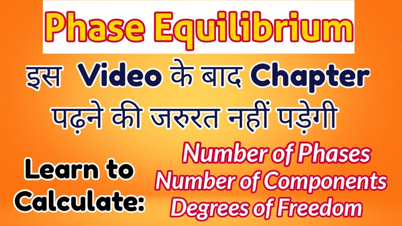 Phase Equilibrium (Part -I) | Physical Chemistry | B.Sc. 2nd Year