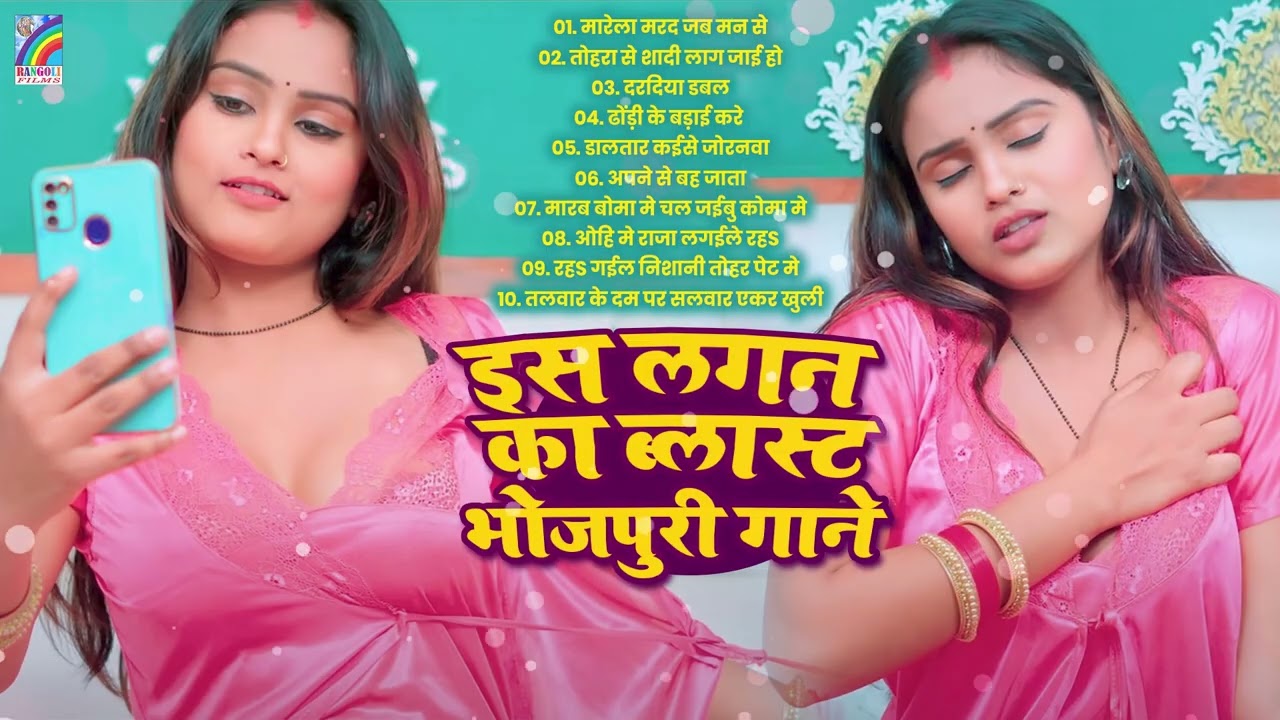 Dj पर धमाल मचाने वाला गाना | New Bhojpuri Dj Remix 2026 | Nonstop Dance Hits | Jukebox #Bhojpuri
