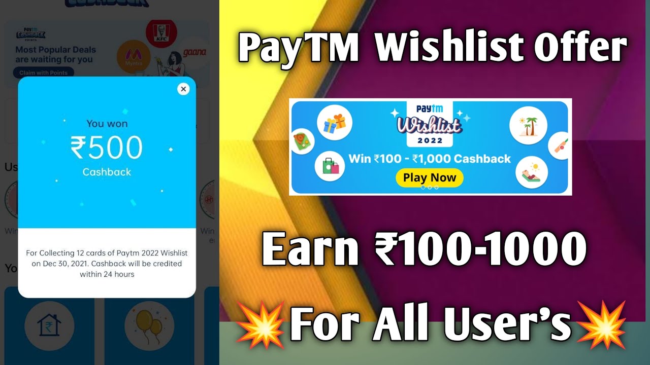 PayTM Wishlist Offer 2022 🤑 FREE ₹100-1000 For All Users ! How To Complete Paytm Wishlist Offer