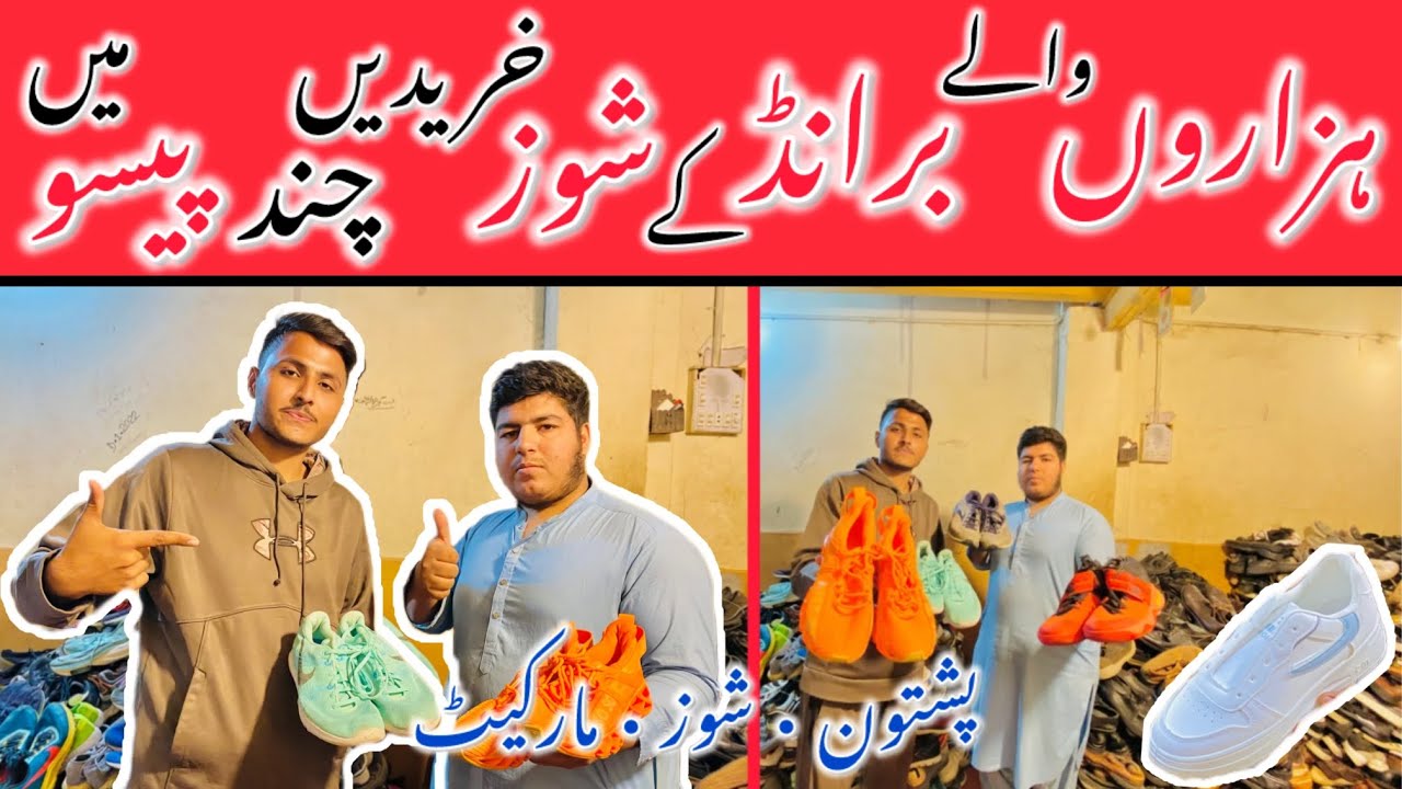 Banaras Shoes Godown | Branded And Imported Shoes In Cheap Price | Karachi Pakistan #brandedshoes