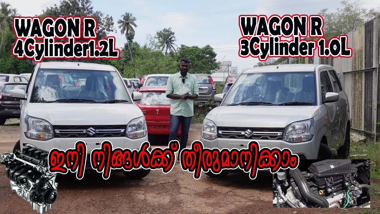 All new WAGON R 3Cylinder 1.0L and WAGON R 4Cylinder1.2L COMPARISON.ഇനി നിങ്ങൾക്ക് തീരുമാനിക്കാം