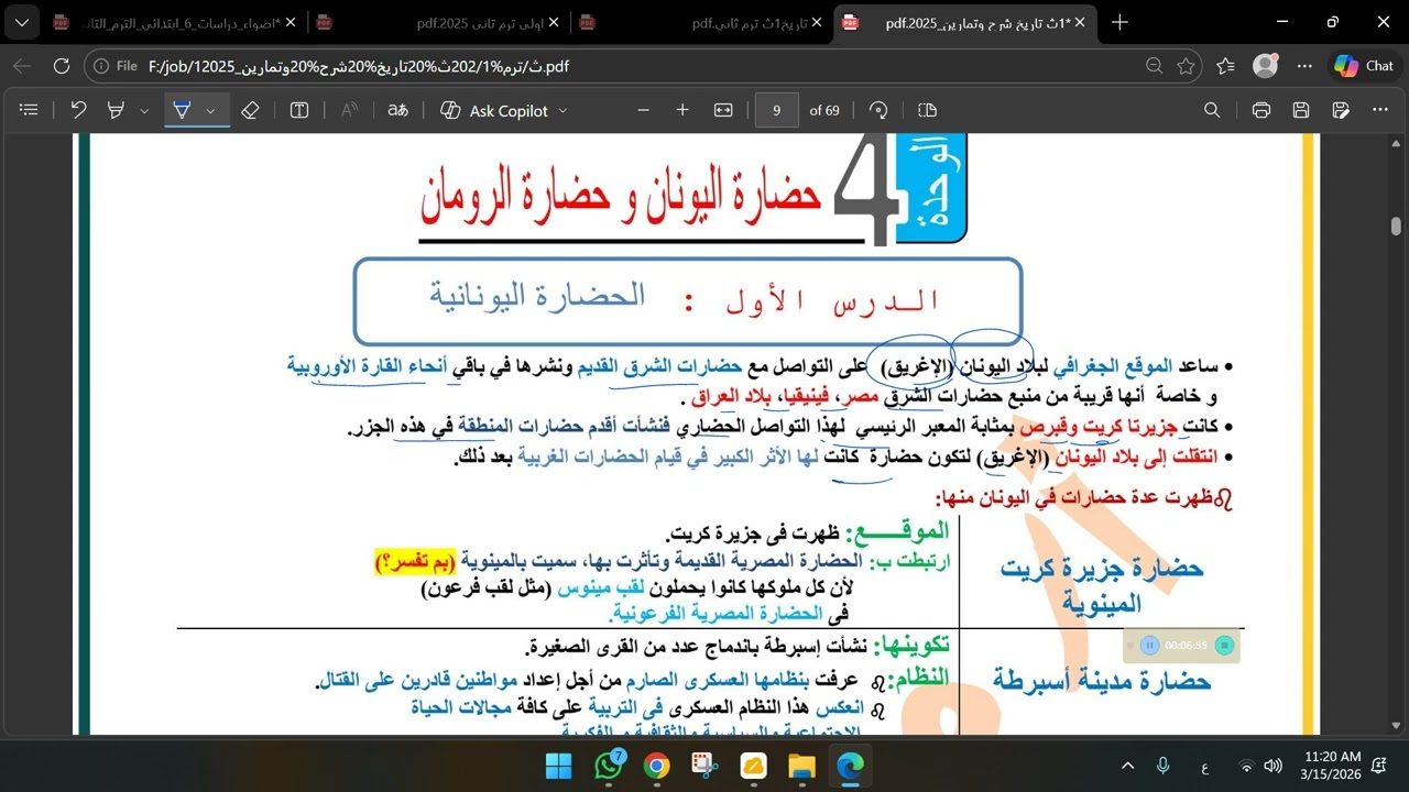 اليونان 1ث