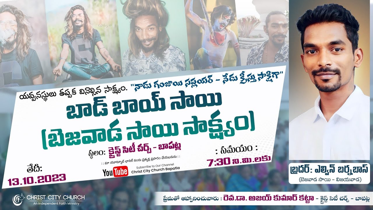 BEZAWADA SAI - LIfe Changing Testimony | Christ City Church | Ps. Ajay Katta