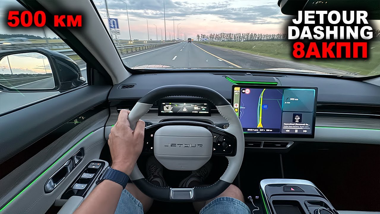 Тишина, дерготня и неторопливость. Как показал себя Jetour Dashing 8АКПП в дальней дороге?