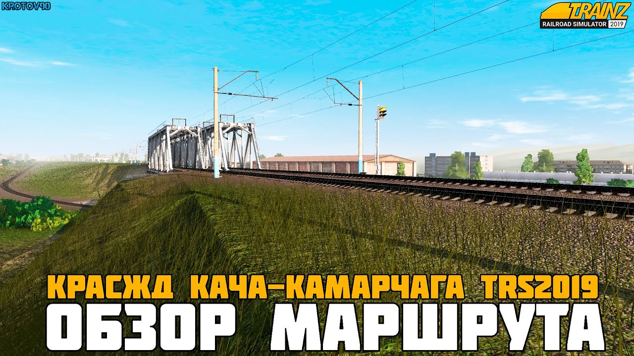 Trainz19. Красноярская ЖД Кача-Камарчага TRS2019. Обзор карты