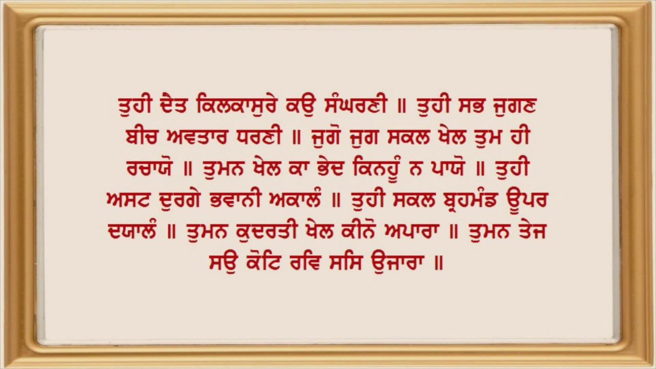 Namdhari Nitnem Ugardanti Master Darshan Singh Ji Sri Bhaini Sahib