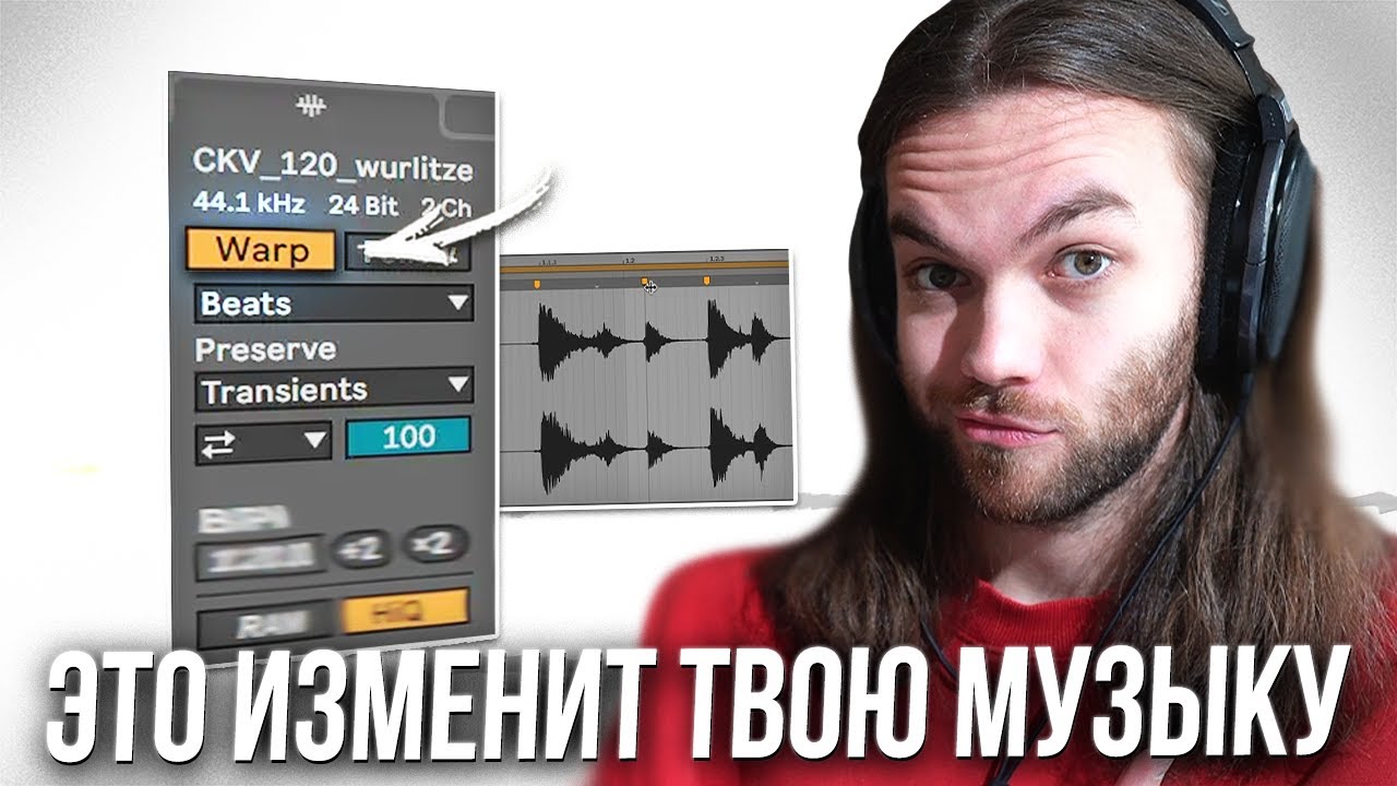 WARP - ЭТО НЕЧТО / СОЗДАНИЯ ЛУПОВ и ПЕРКУССИЙ для БИТОВ и ТРЕКОВ! ФИШКИ ВАРПИНГА