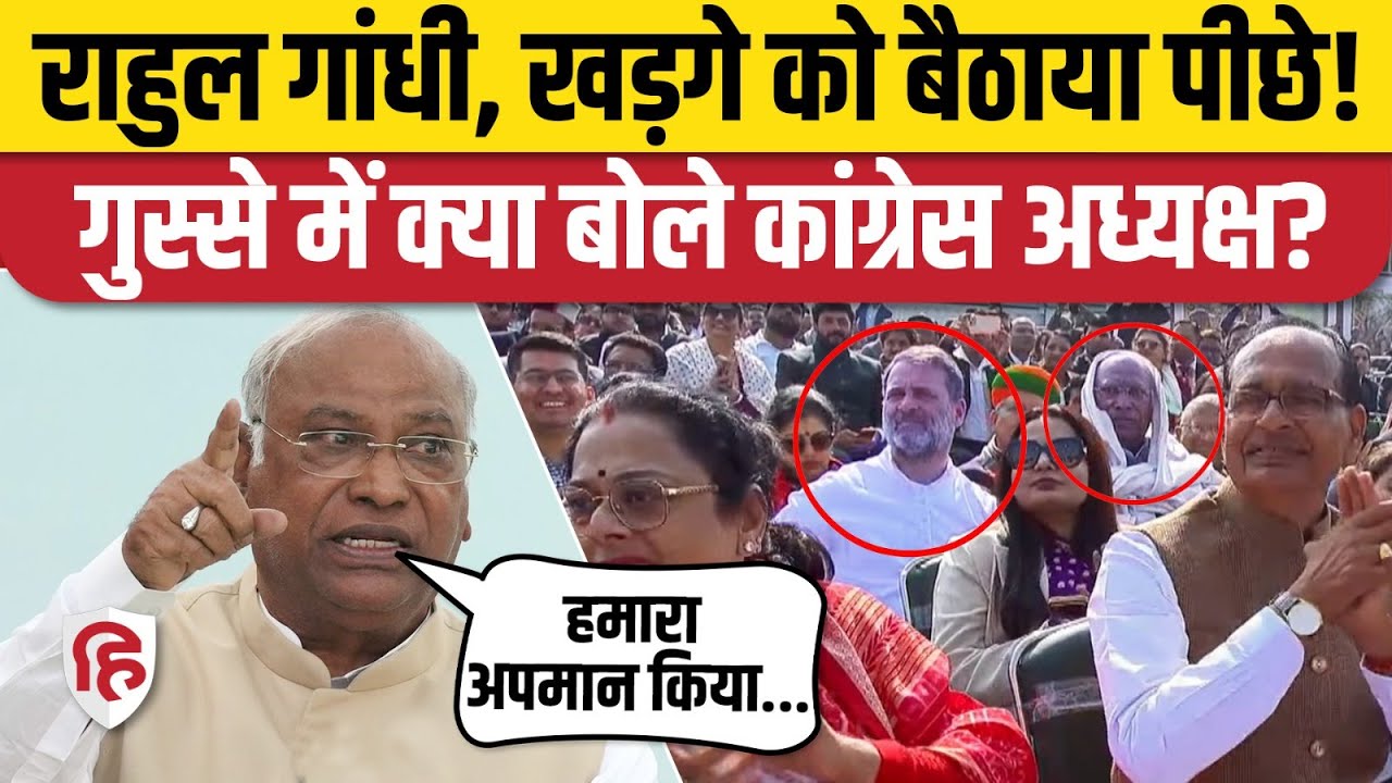 Republic Day Parade: Rahul Gandhi को तीसरी पंक्ति में मिली जगह, भड़के खड़गे | Congress। 26 January