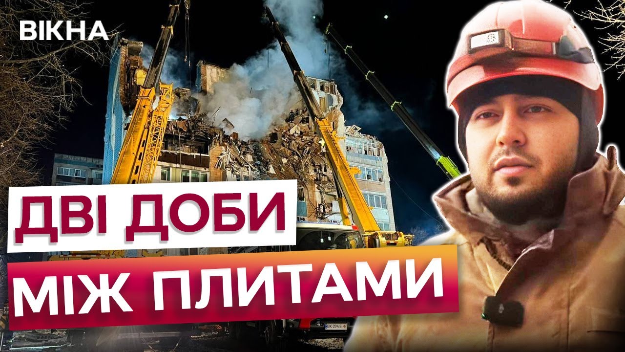 ХЛОПЦЯ ДІСТАЛИ ЖИВИМ з-під завалів У ТЕРНОПОЛІ! Кількість ЖЕРТВ у МІСТІ збільшилась! Наслідки удару