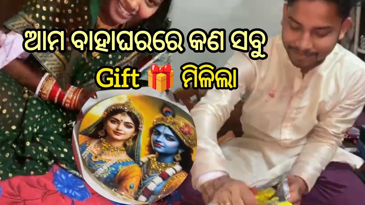 Amo Bhahaghara Re kan Sobu #gift Milila @Odia_Girl_Barsha_143 🤔🤔🤔