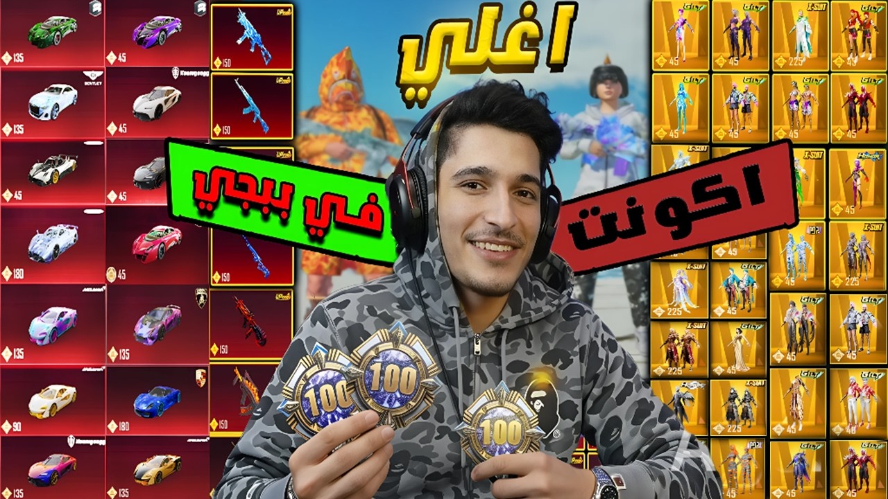 استعراض حساب🔥 نور جيمر المرعب الجديد لفلو 95!🔥 فيو نوادر خاصه بهاد الحساب فط  ما عند أترو ولا Q8 😱🔥