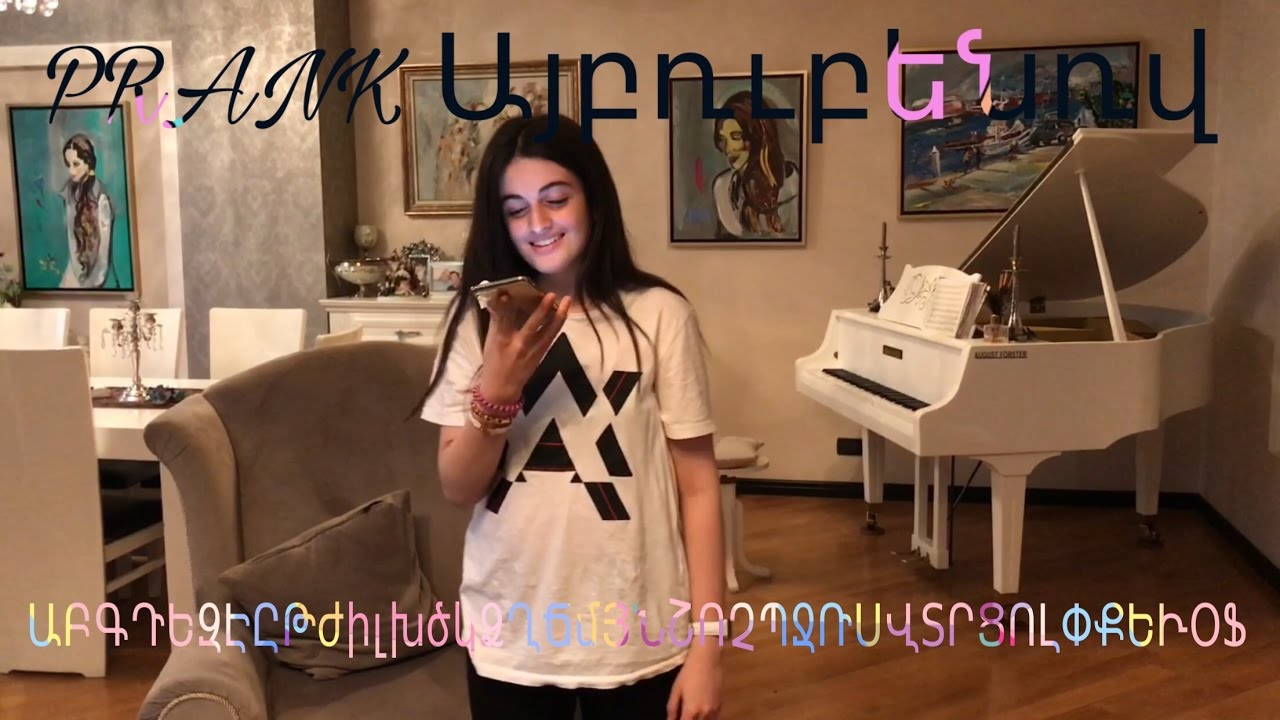 PRANK Այբռւբենով)
