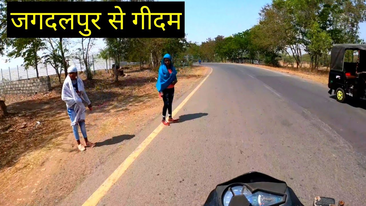 Jagdalpur To Geedam Bike Ride || Jagdalpur City || Geedam || Vlogs Rahul