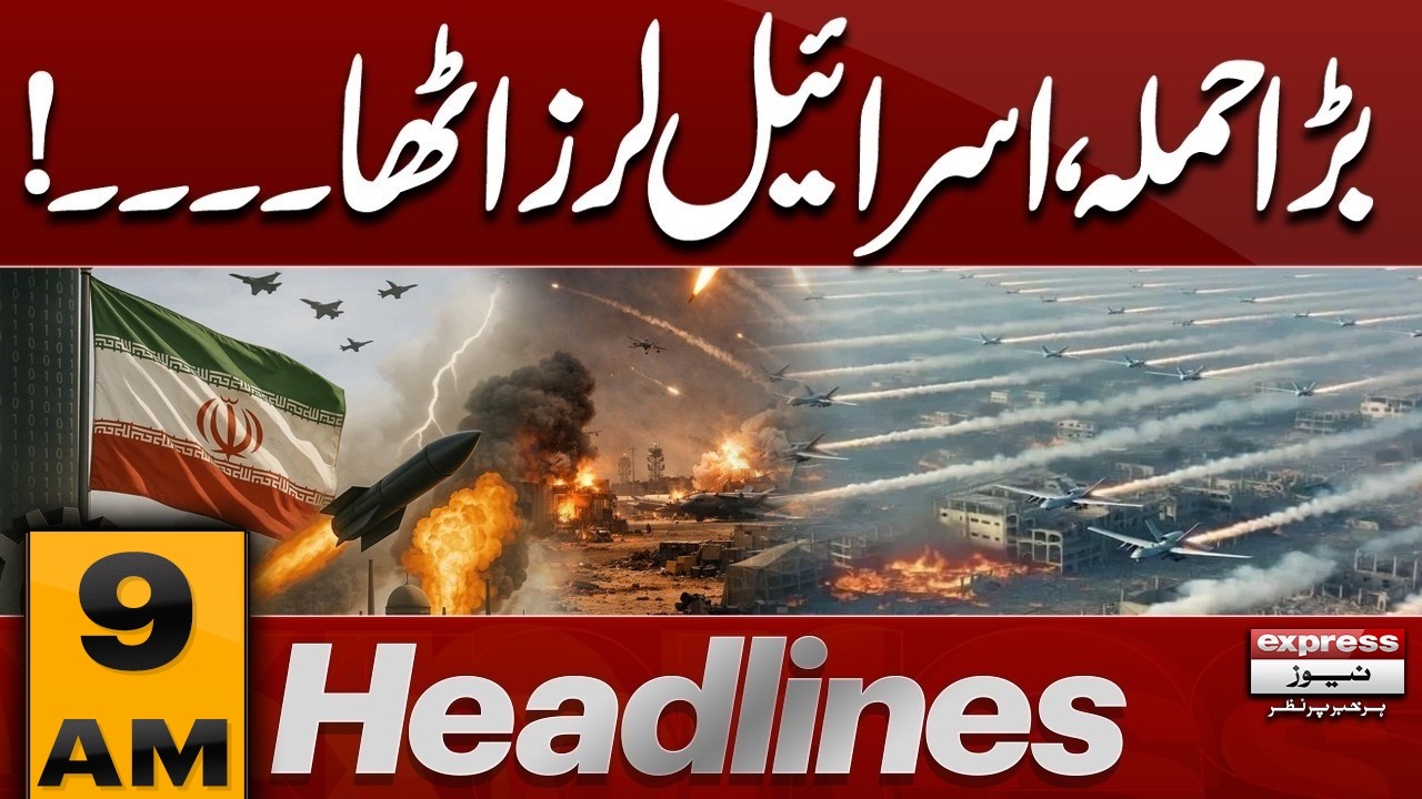 Iran US War News Update | Israel Alert | 9 AM Headlines | Pakistan News