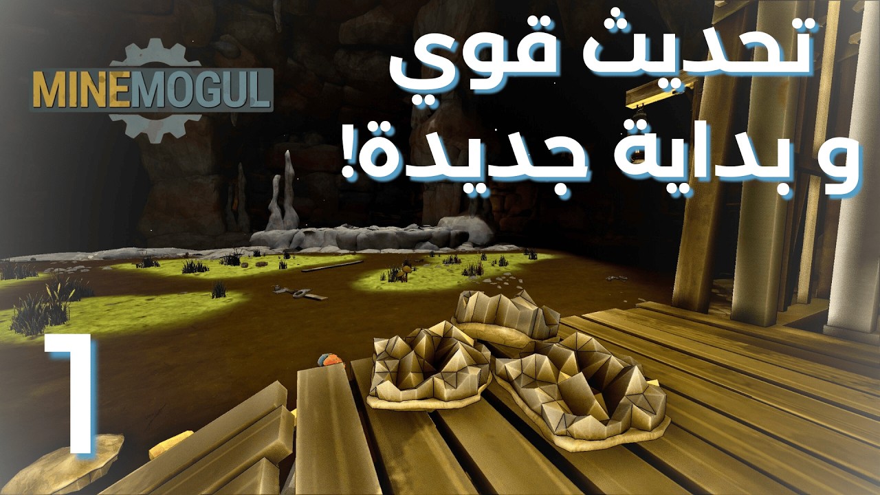 MineMogul | 1 | تحديث كبييرر و قوي!