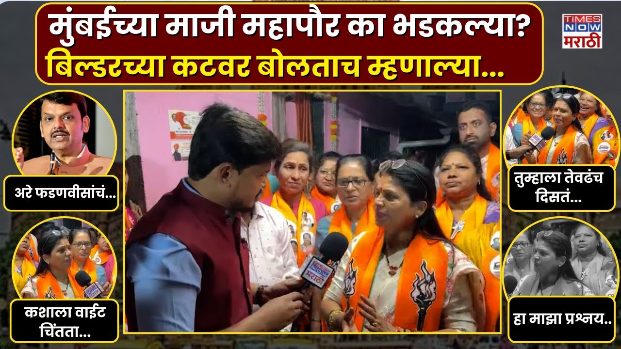 BMC Election Ground Report 2026 | Shraddha Jadhav महापौर, तरी विकास नाही, शिवडीत मागे का?