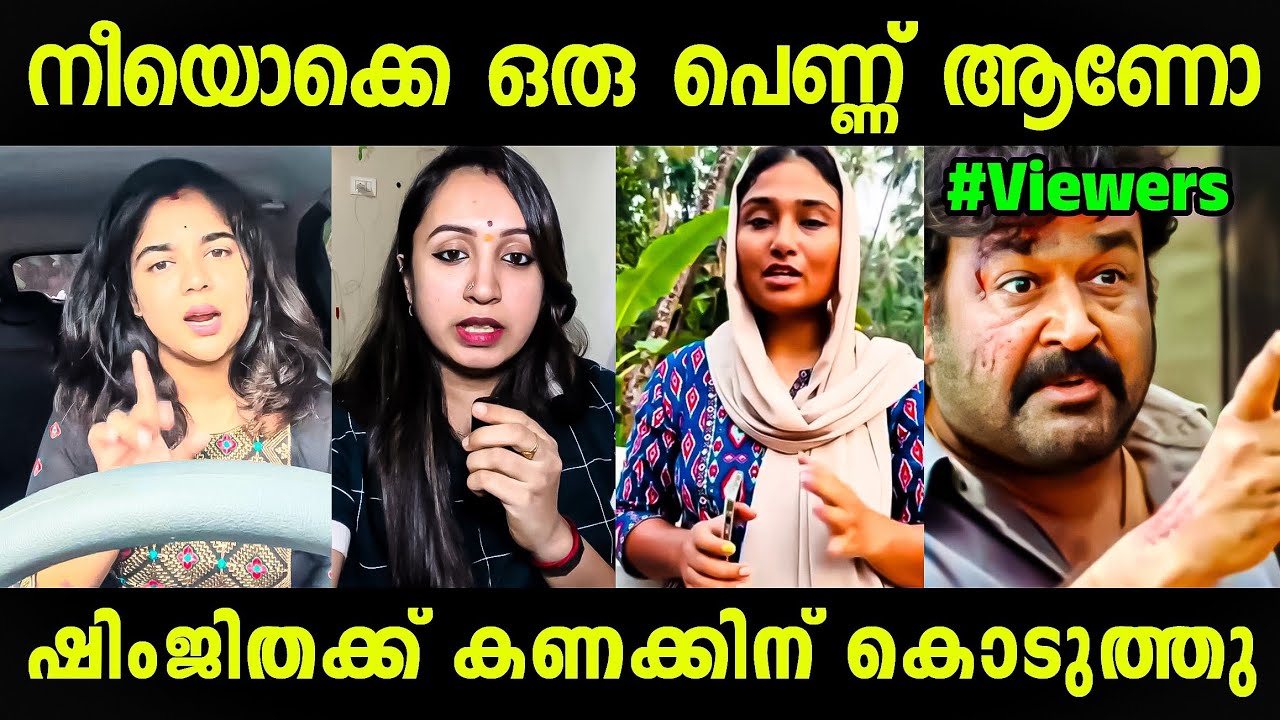 ഇപ്പോൾ സമാധാനമായോ🤬 Dr Amirtha & Helen Of Sparta About Shimjitha Bus Issue | Deepak | Troll Malayalam