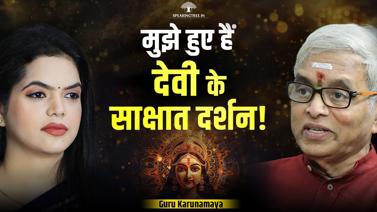 Sri Vidya Awakening & Third Eye Secrets: Astral Travel, Divine Energy & Kundalini । Guru Karunamaya