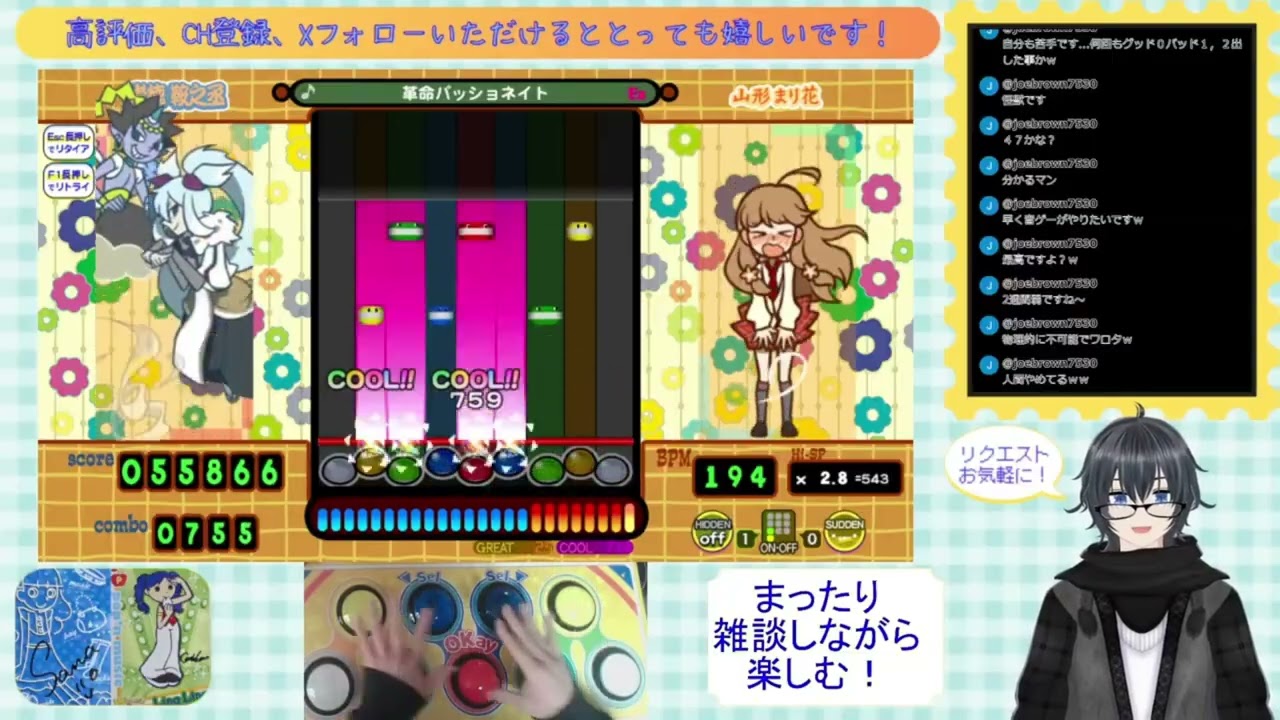 革命パッショネイト EX フルコンボ(切り抜き)