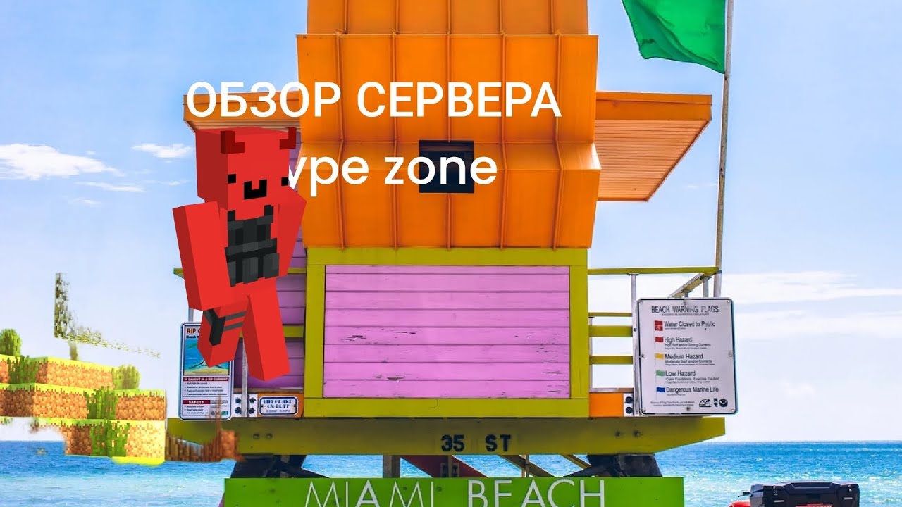 ОБЗОР СЕРВЕРА hype zone