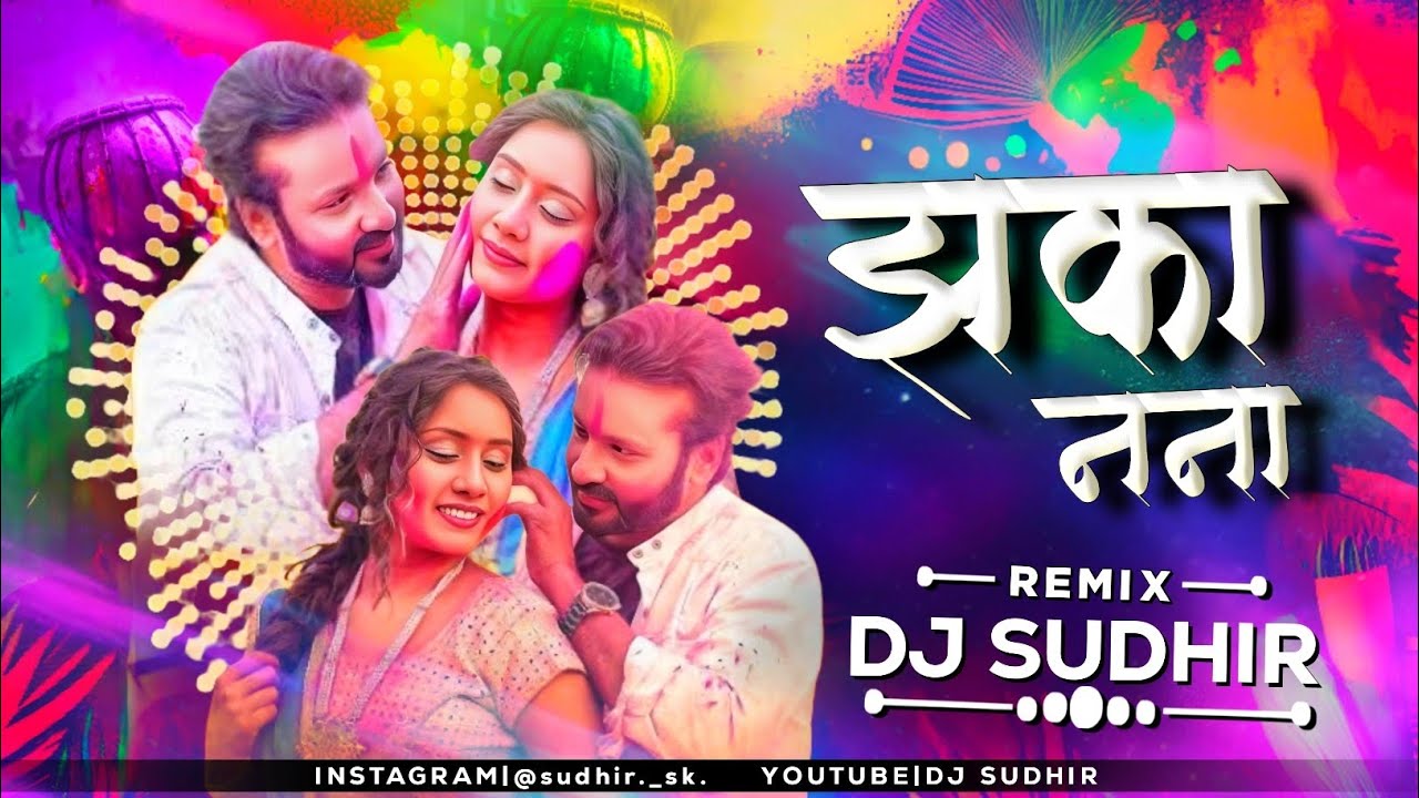 JHAKANANA || झकानना || CG DROP REMIX DJ SUDHIR