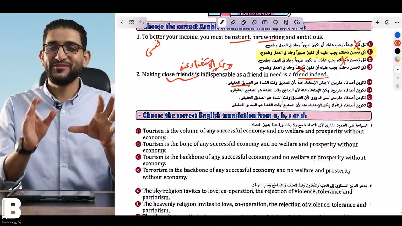 ازاي تحل سؤال الترجمة بطريقة صحيحة وماتغلطش تاني في أي سؤال ممكن يجيلك