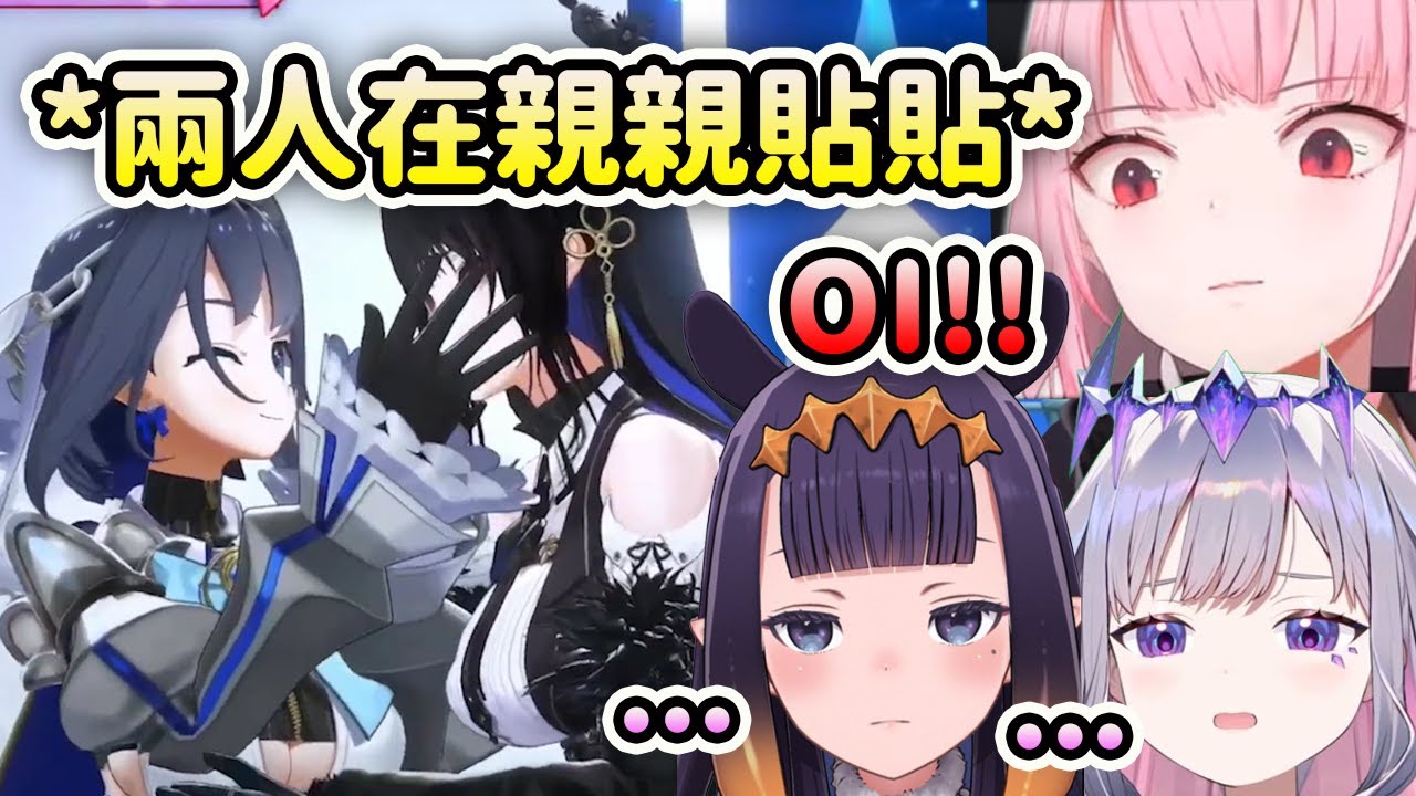 Kronii和Nerissa兩人當眾在官方直播上親親貼貼讓其他成員們都受不了了...【Kronii Calli Ina Nerissa Bijou】【Hololive 中文】