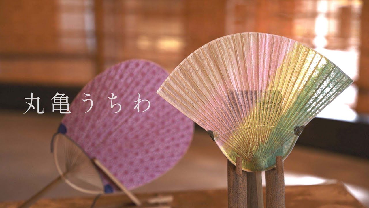丸亀うちわ｜４００年の歴史と職人技