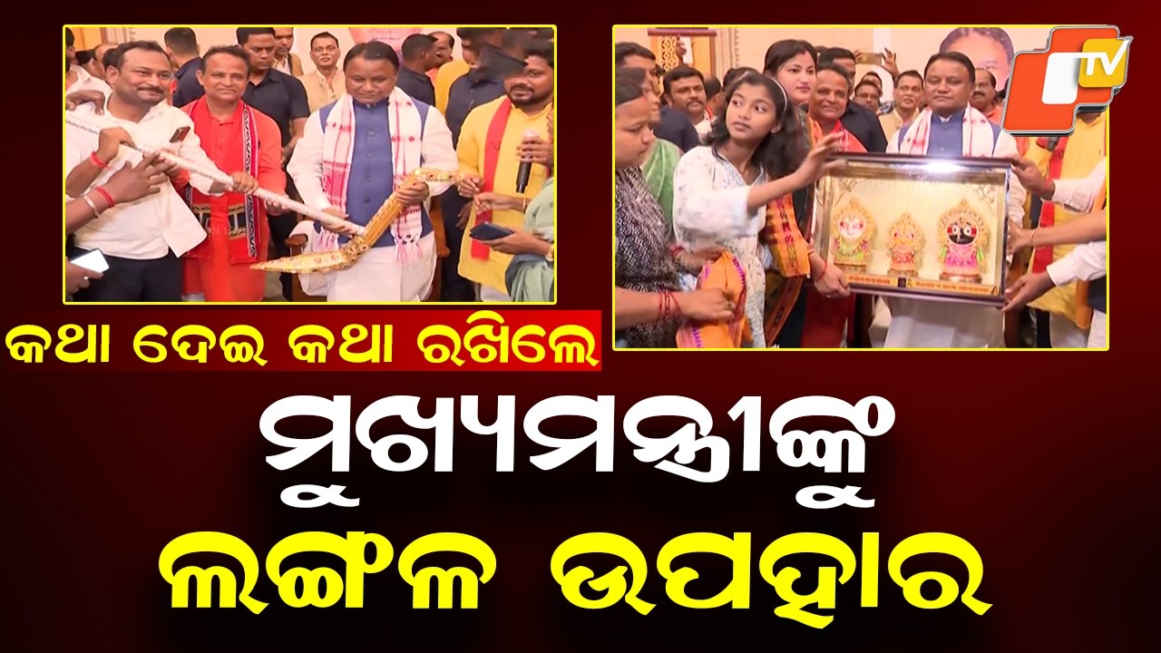 Kendrapada Delegations Thank CM Mohan Charan Majhi for University in Budget