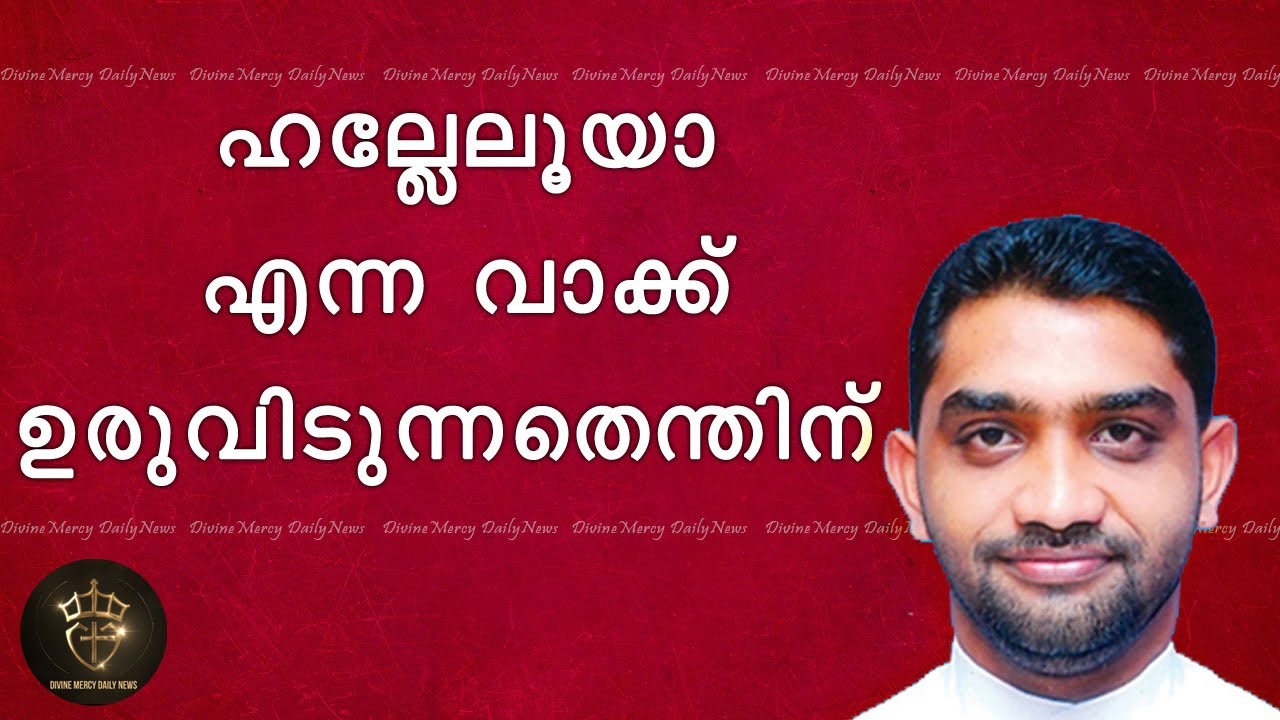 Fr Wilson Kuzhithadathil Powerful Talk | The Word Hallelujah Mean