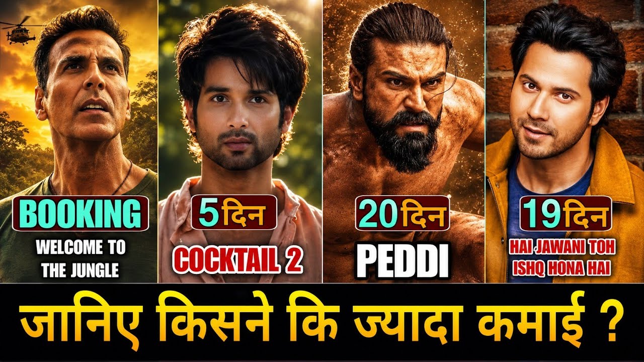 Cocktail 2 Box Office Collection | Peddi Day 20 Collection | Welcome To The Jungle | Hai Jawani TIHH
