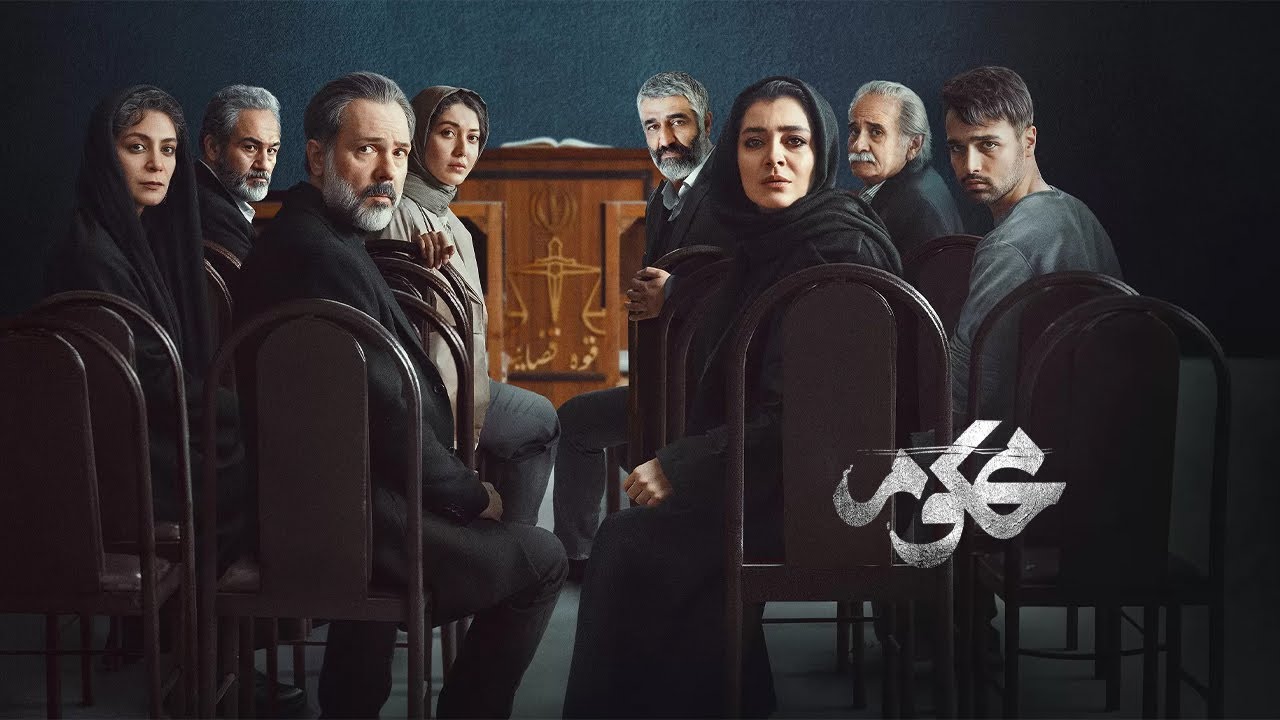 Mahkoom - End Credits | تیتراژ پایانی سریال محکوم