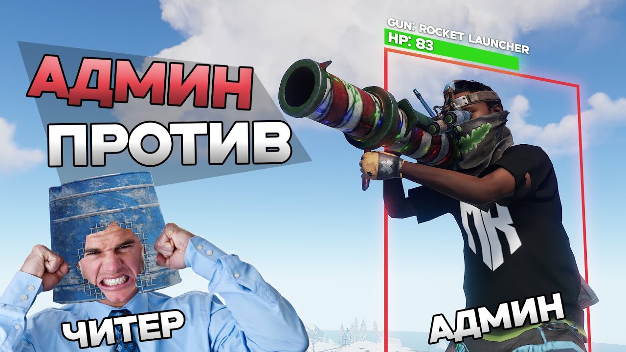 ЗЛОЙ АДМИН - УНИЧТОЖАЕМ НАРУШИТЕЛЕЙ #5 - ПАТРУЛЬ В RUST